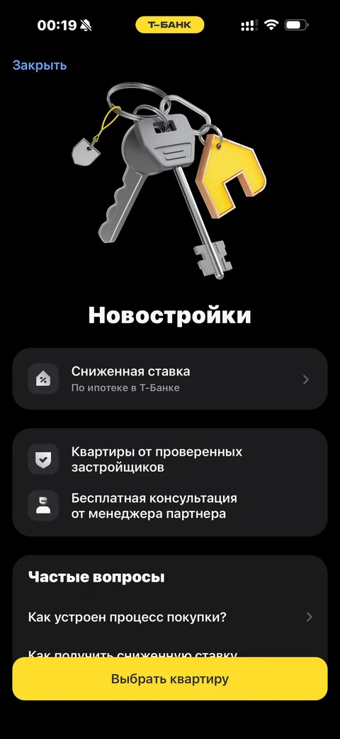 Т-Банк · Недвижимость · 589