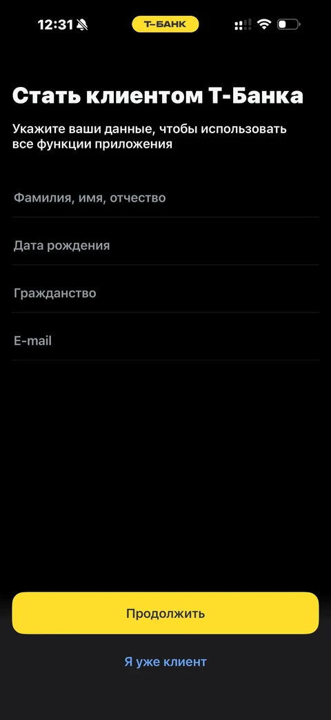 Т-Банк · Онбординг · 744