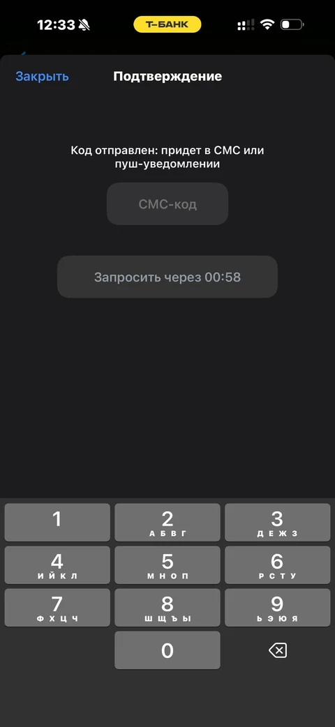 Т-Банк · Онбординг · 746