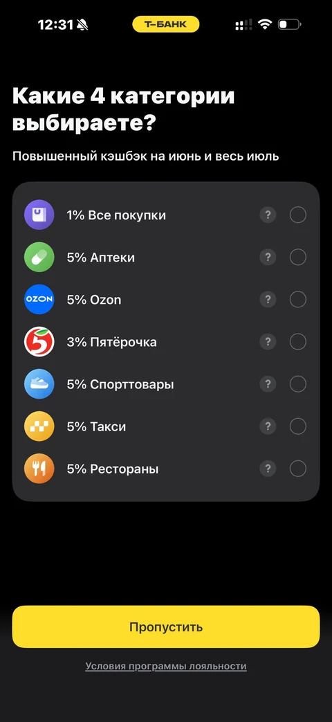 Т-Банк · Онбординг · 745