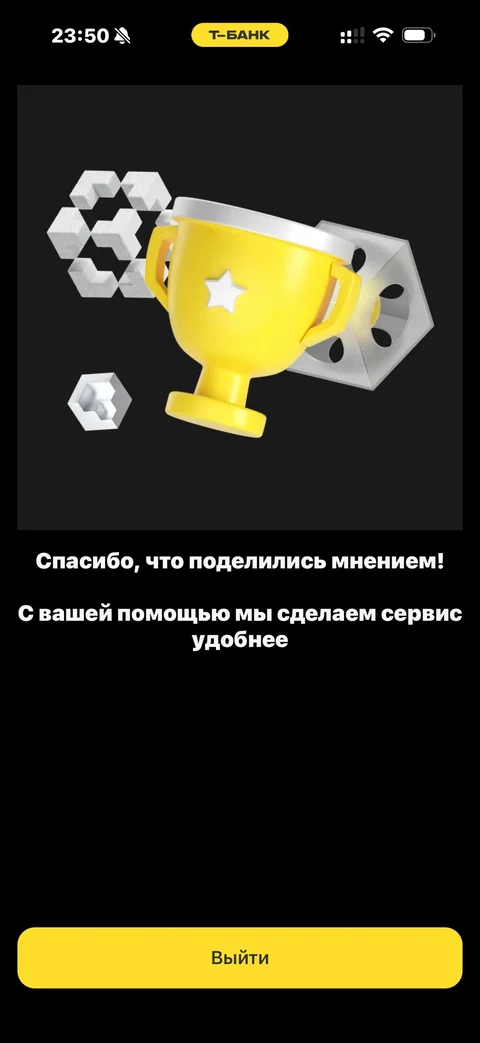 Т-Банк · Отели · 504