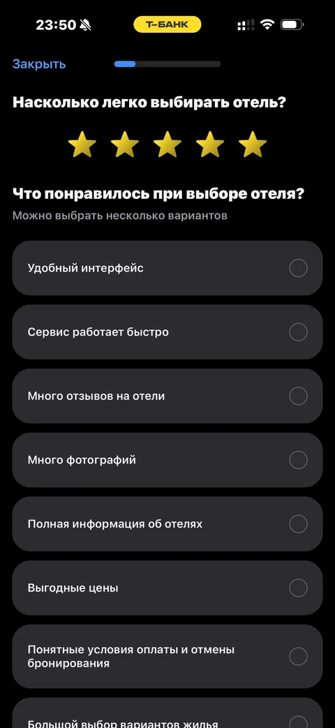 Т-Банк · Отели · 506