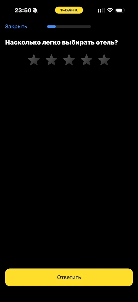 Т-Банк · Отели · 507