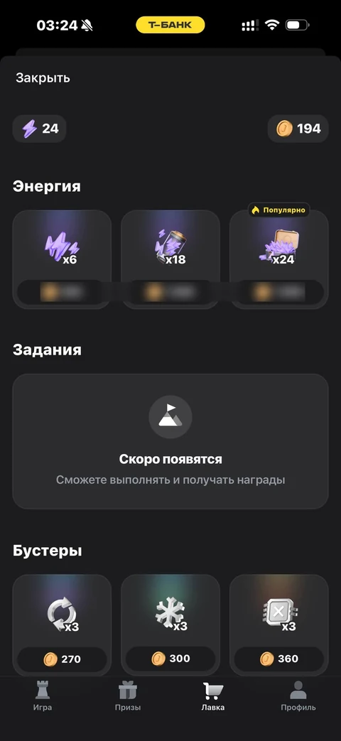 Т-Банк · Квизи · 943
