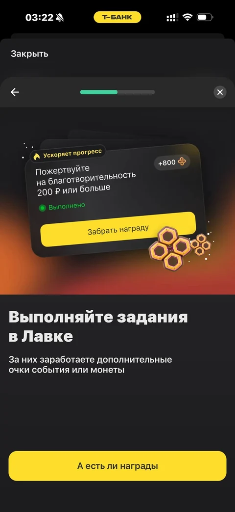 Т-Банк · Квизи · 936
