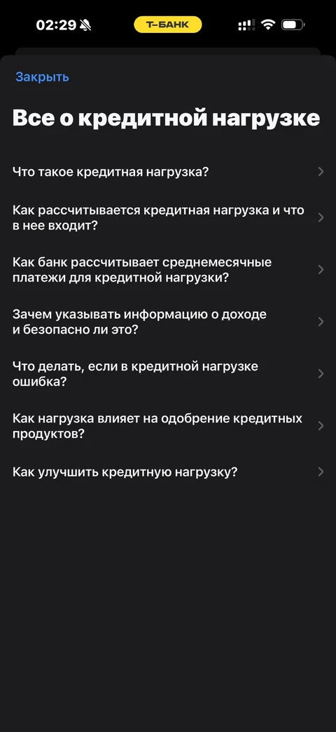 Т-Банк · Финздоровье · 871