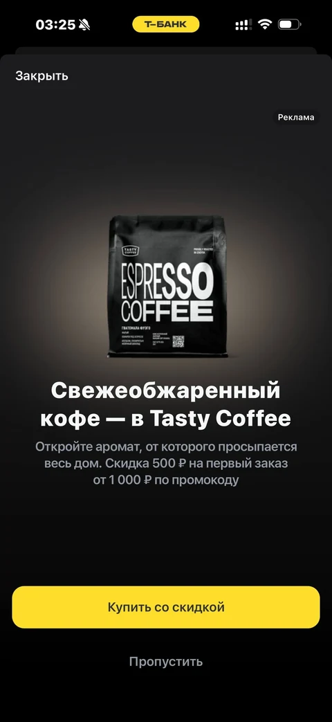 Т-Банк · Квизи · 952
