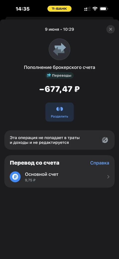 Детали опепраций