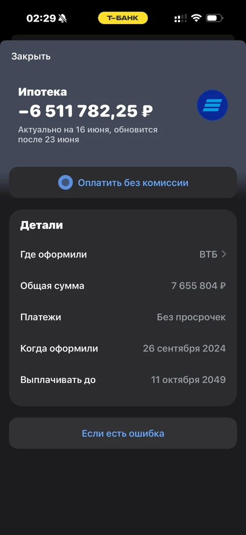 Т-Банк · Финздоровье · 875
