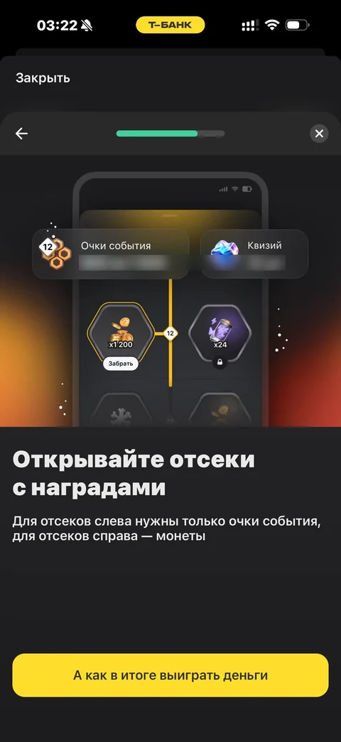 Т-Банк · Квизи · 937