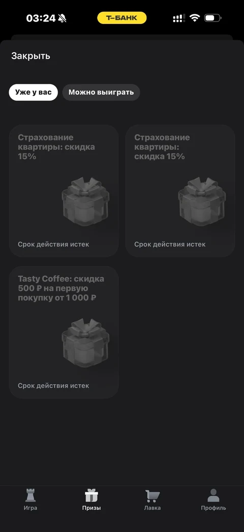 Т-Банк · Квизи · 941