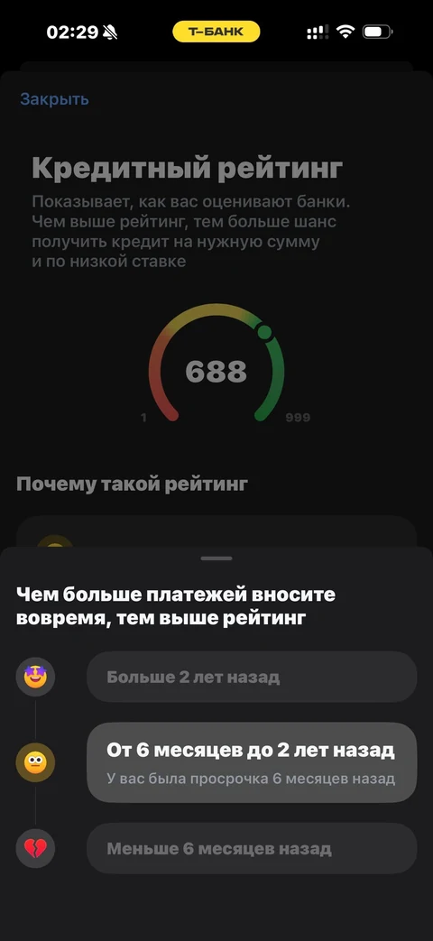 Т-Банк · Финздоровье · 859