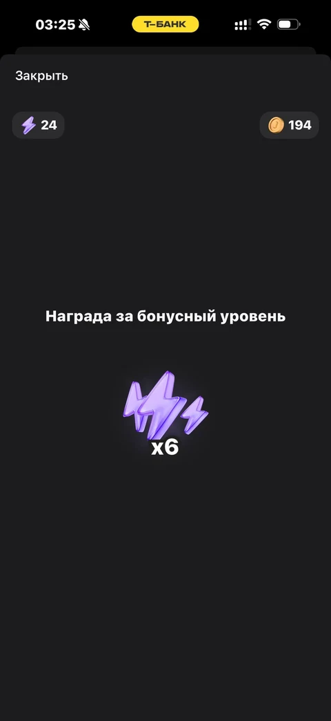 Т-Банк · Квизи · 951