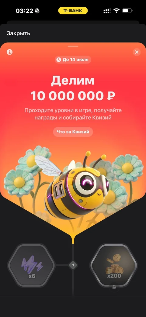 Т-Банк · Квизи · 939