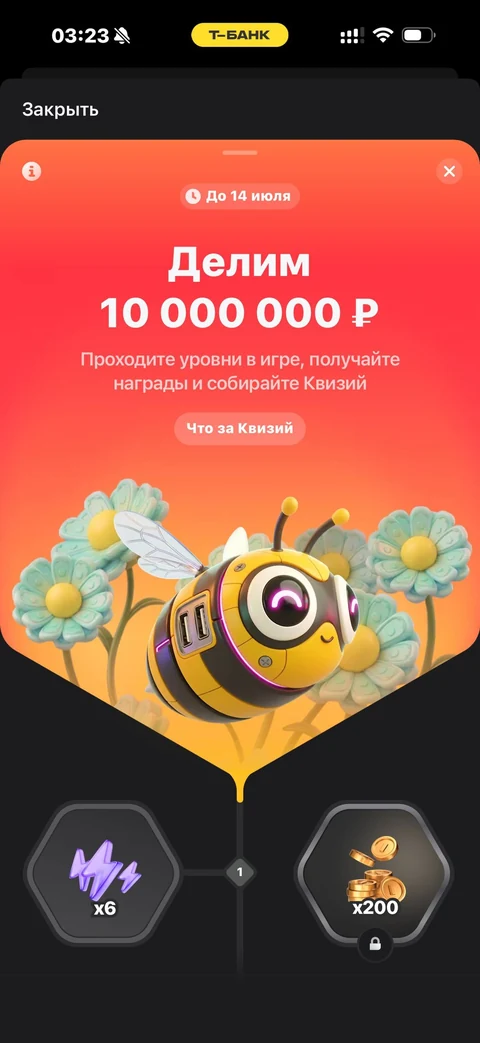 Т-Банк · Квизи · 940