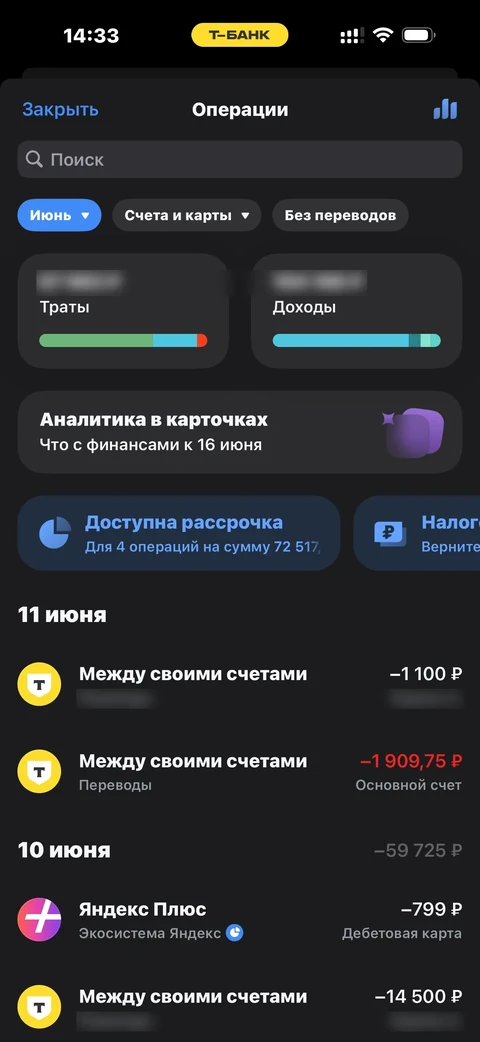 Операции