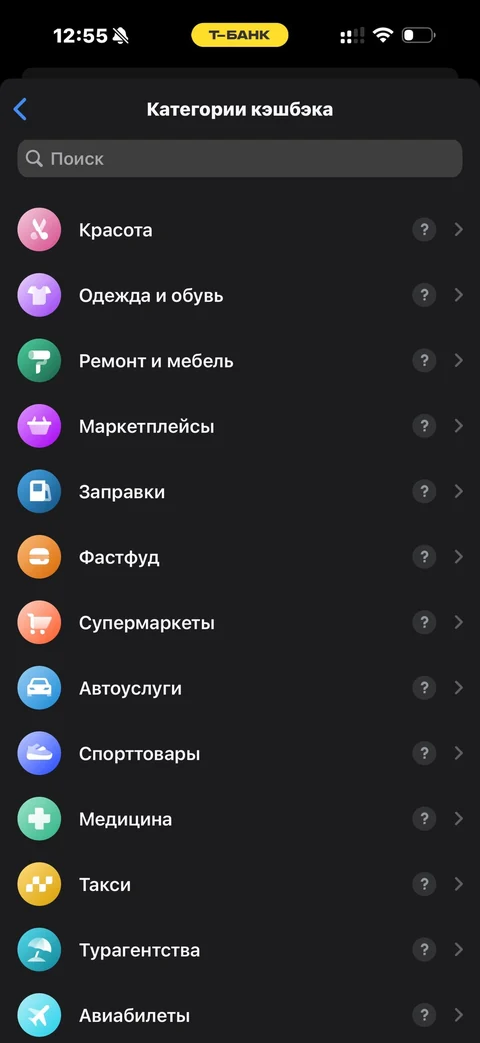 Т-Банк · Подарки · 789