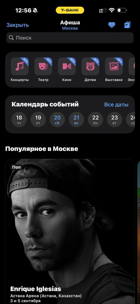 Т-Банк · Подарки · 778