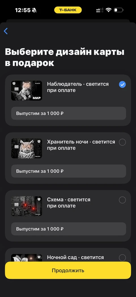 Т-Банк · Подарки · 786