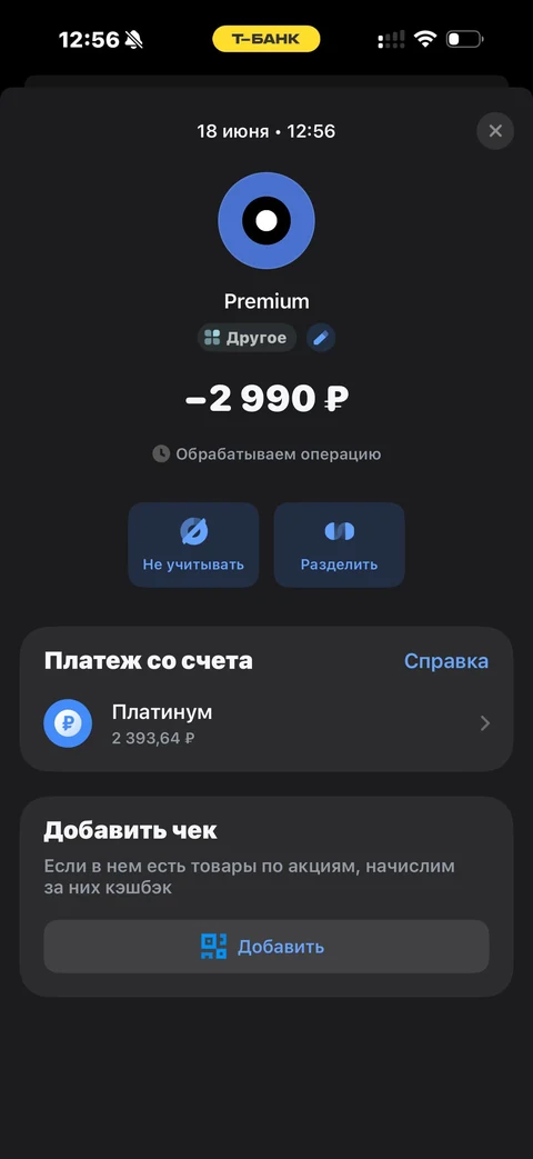Т-Банк · Подарки · 773