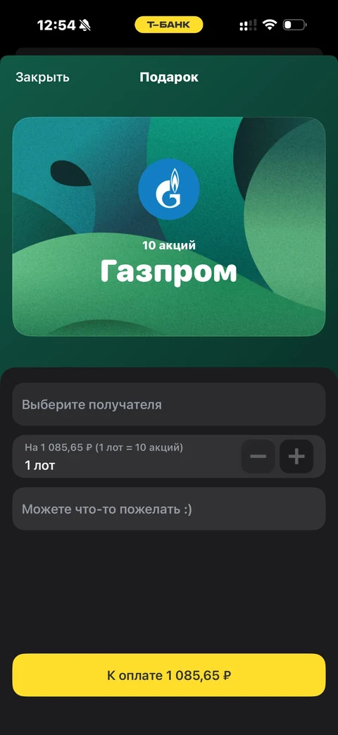 Т-Банк · Подарки · 798