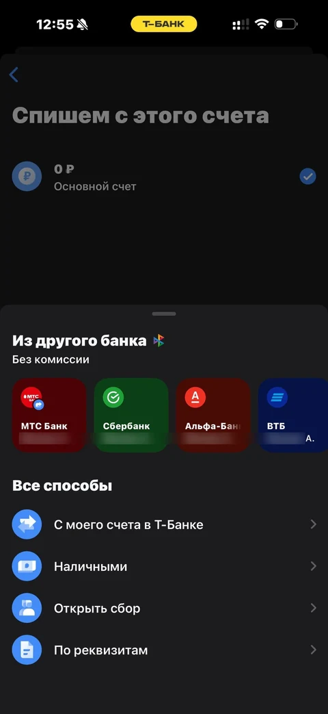 Т-Банк · Подарки · 784