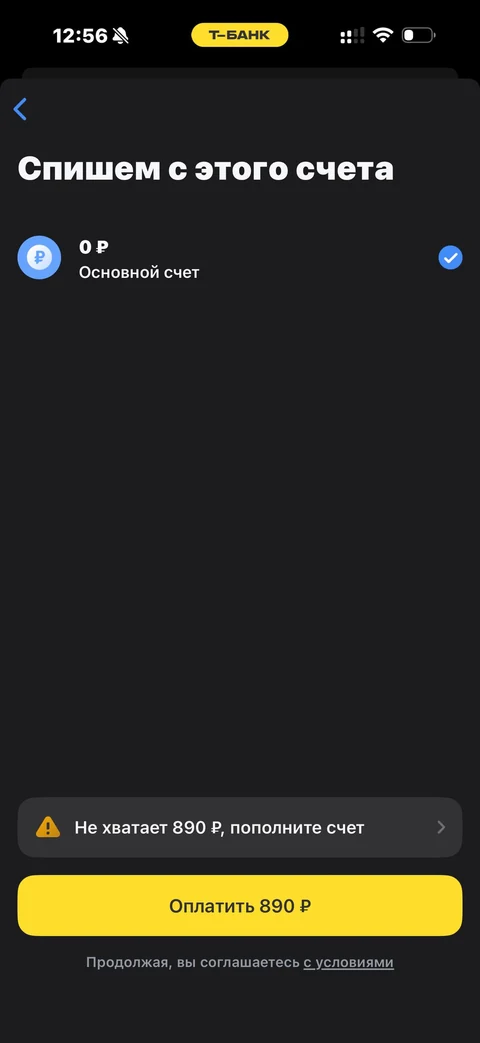 Т-Банк · Подарки · 780