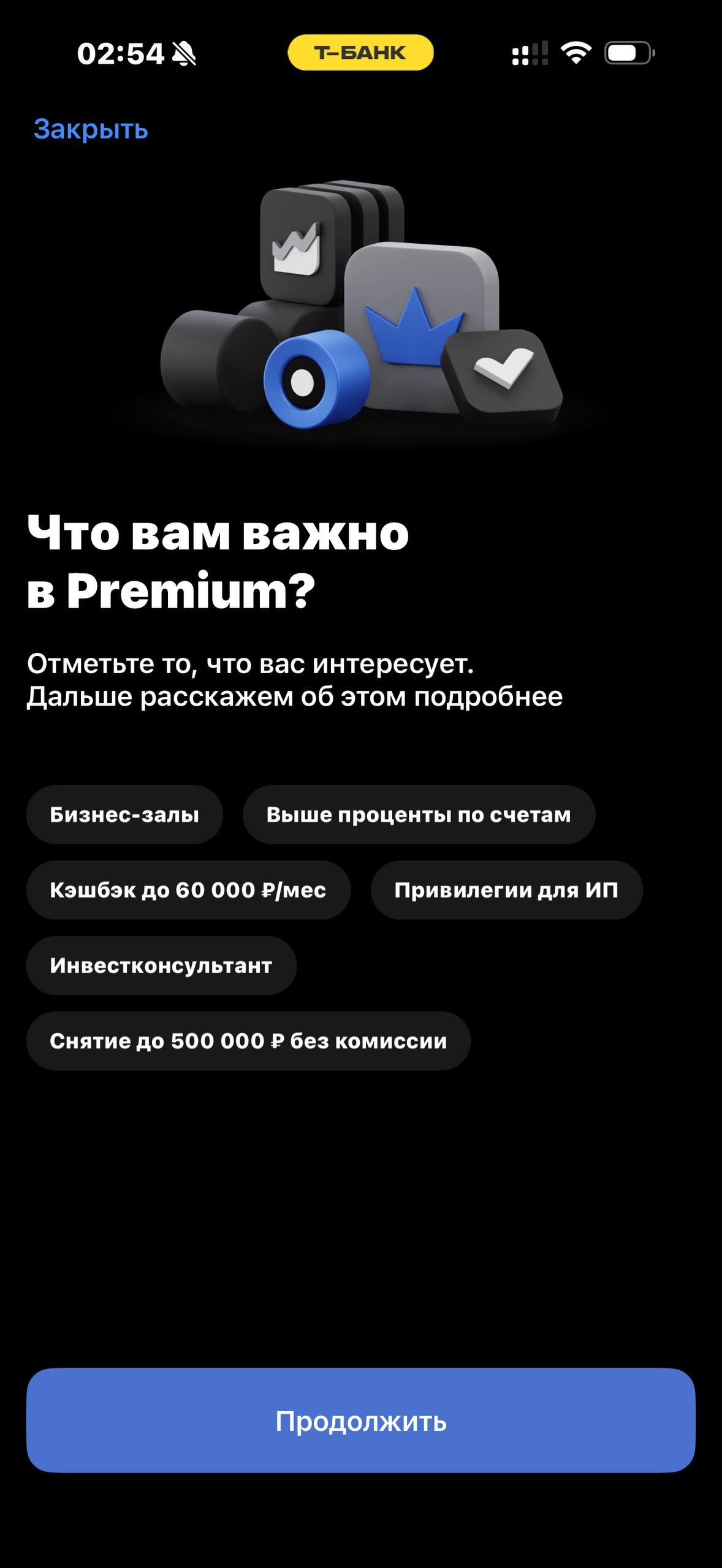 Т-Банк · Премиум · 886