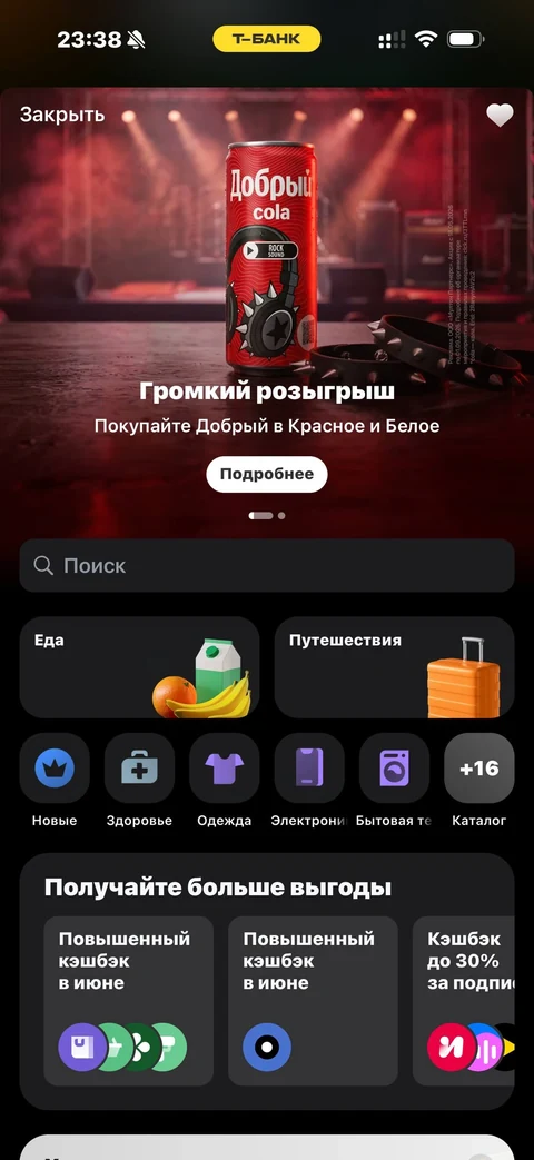 Т-Банк · Призоград · 445
