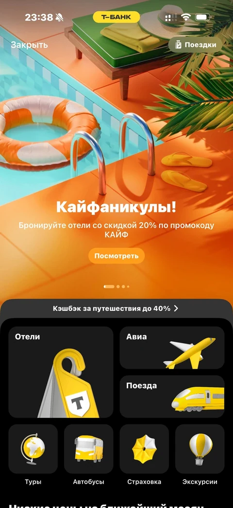 Т-Банк · Призоград · 439