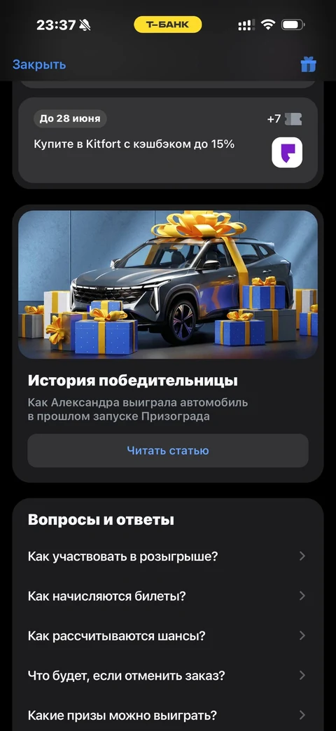 Т-Банк · Призоград · 452