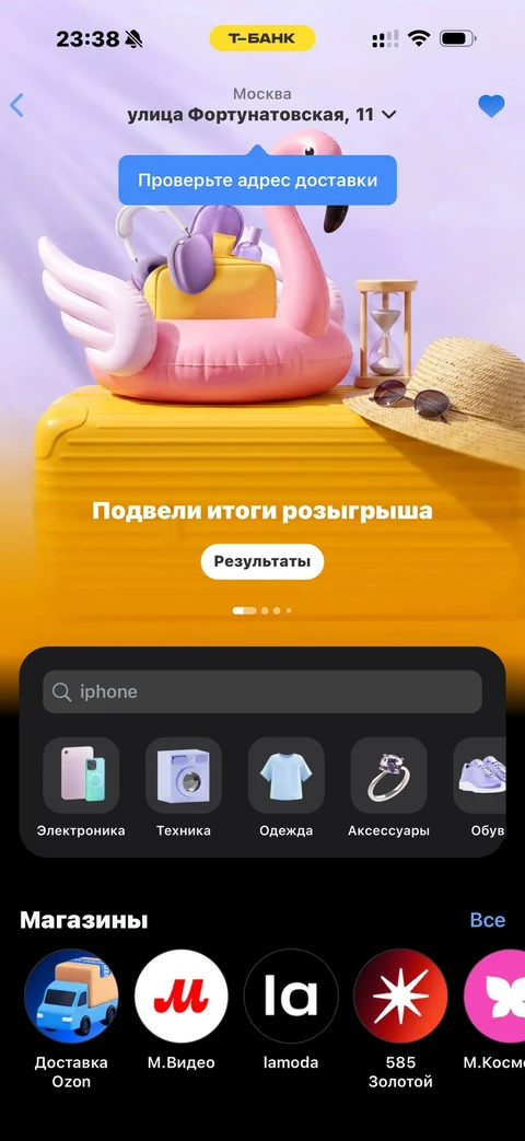 Т-Банк · Призоград · 442