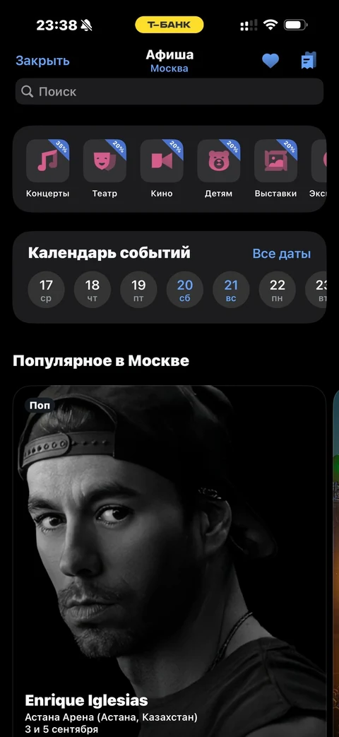 Т-Банк · Призоград · 459