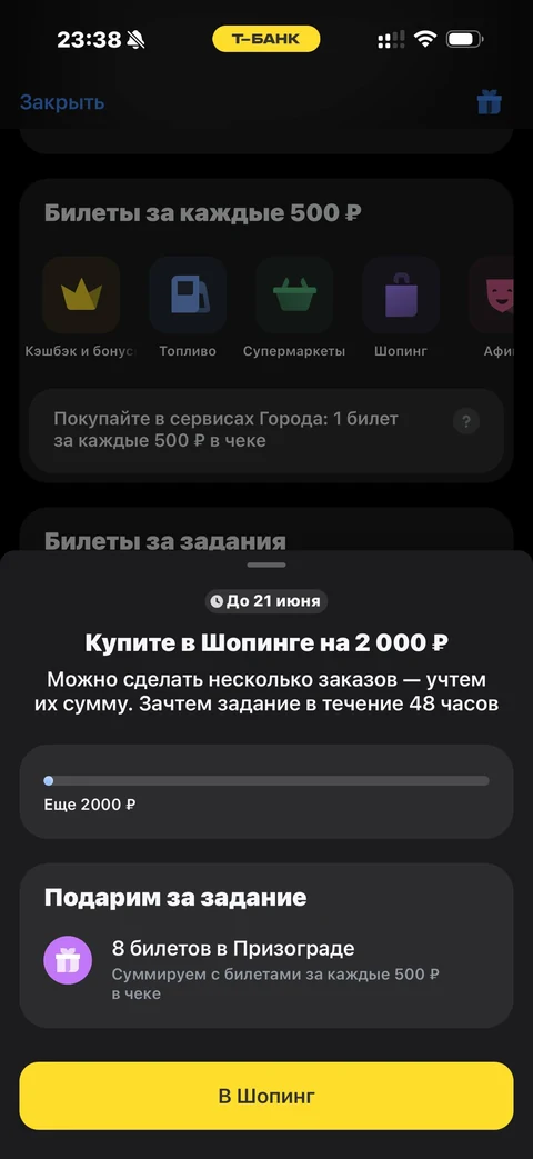 Т-Банк · Призоград · 446