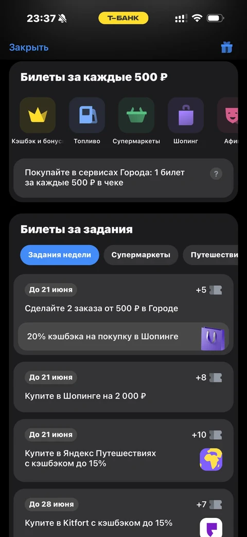 Т-Банк · Призоград · 453
