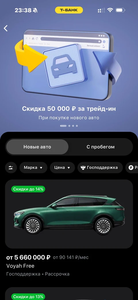 Т-Банк · Призоград · 441