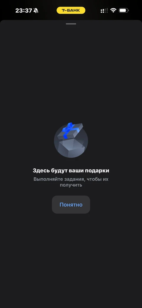 Т-Банк · Призоград · 449