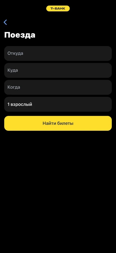 Т-Банк · Призоград · 455