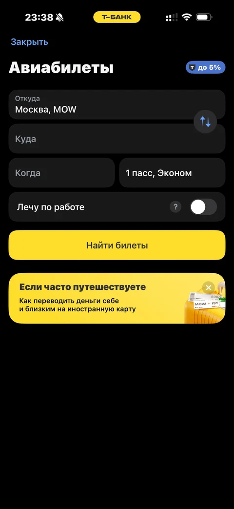 Т-Банк · Призоград · 440