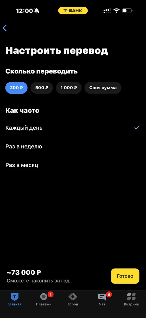 Т-Банк · Долгосрочные сбережения · 624