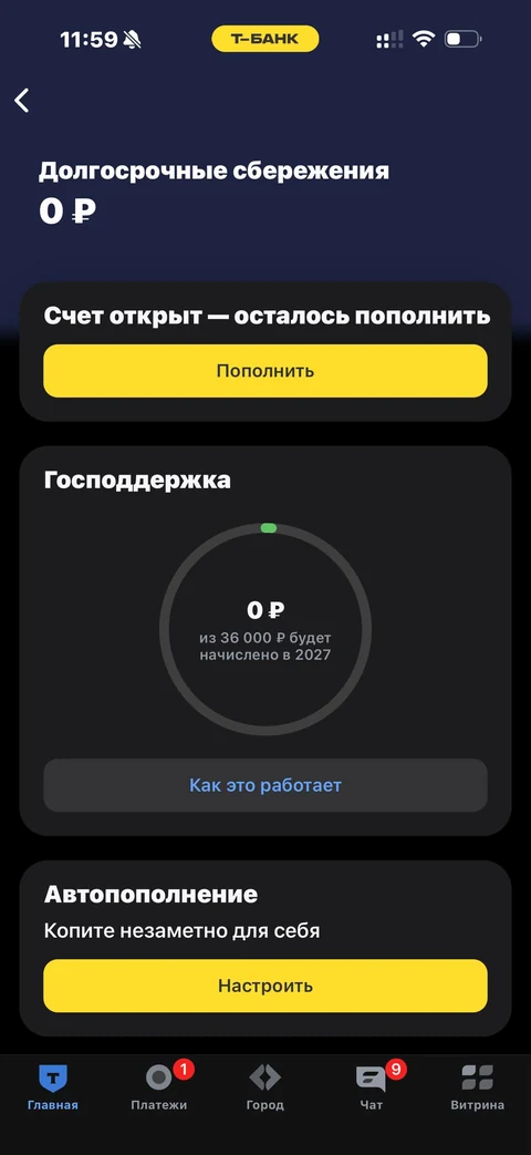 Т-Банк · Долгосрочные сбережения · 626