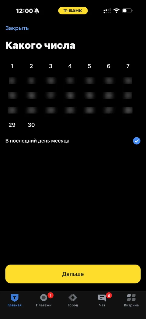 Т-Банк · Долгосрочные сбережения · 623