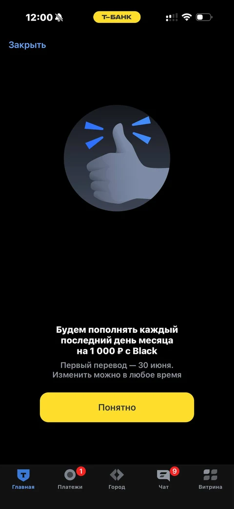 Т-Банк · Долгосрочные сбережения · 622