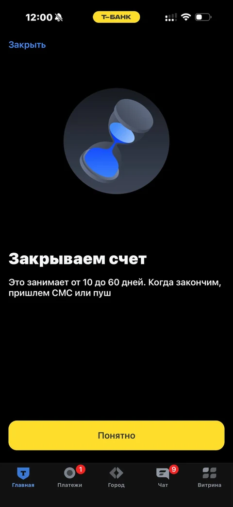 Т-Банк · Долгосрочные сбережения · 619