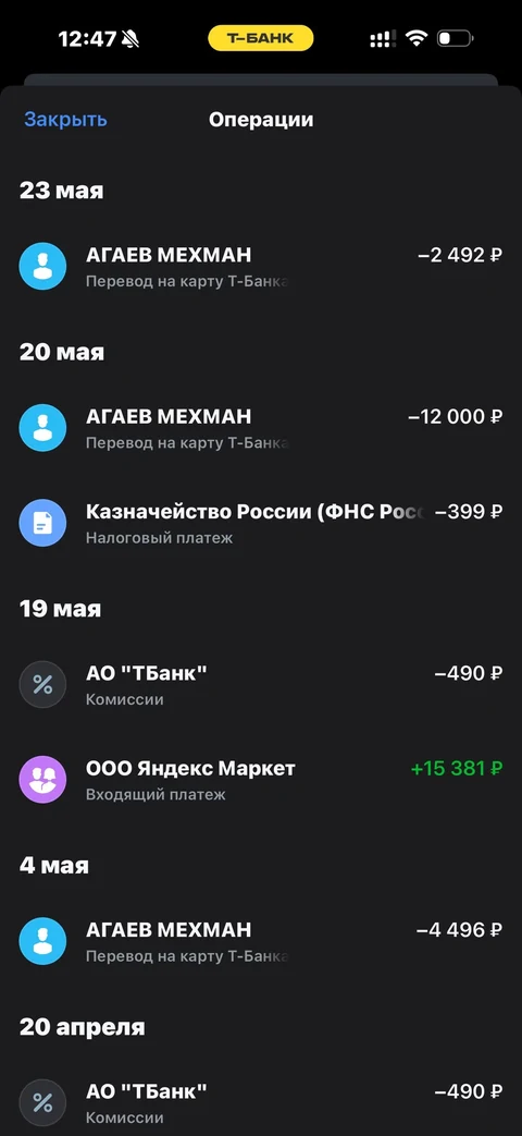 Т-Банк · Счет для бизнеса · 761