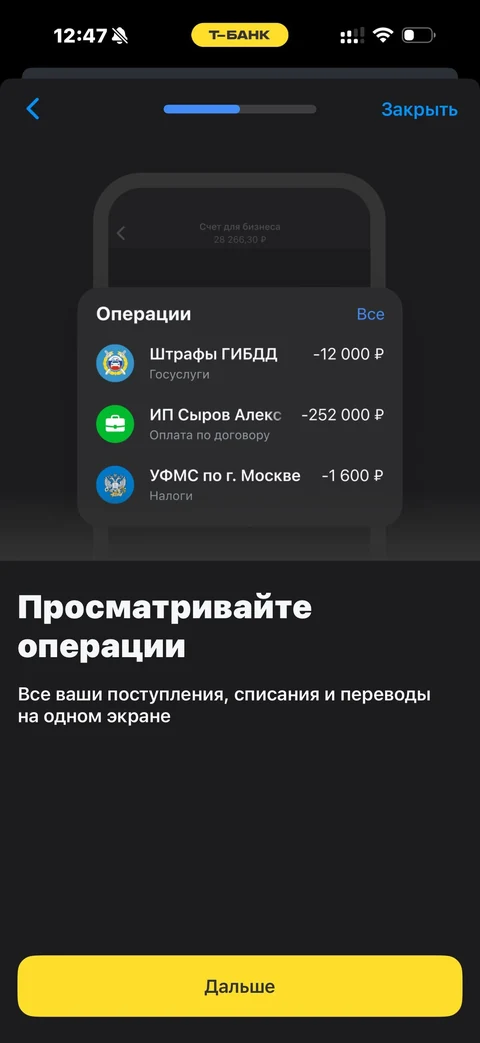 Т-Банк · Счет для бизнеса · 766