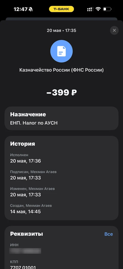 Т-Банк · Счет для бизнеса · 762