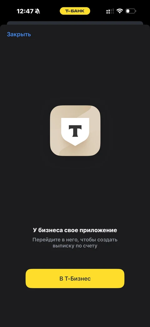 Т-Банк · Счет для бизнеса · 769