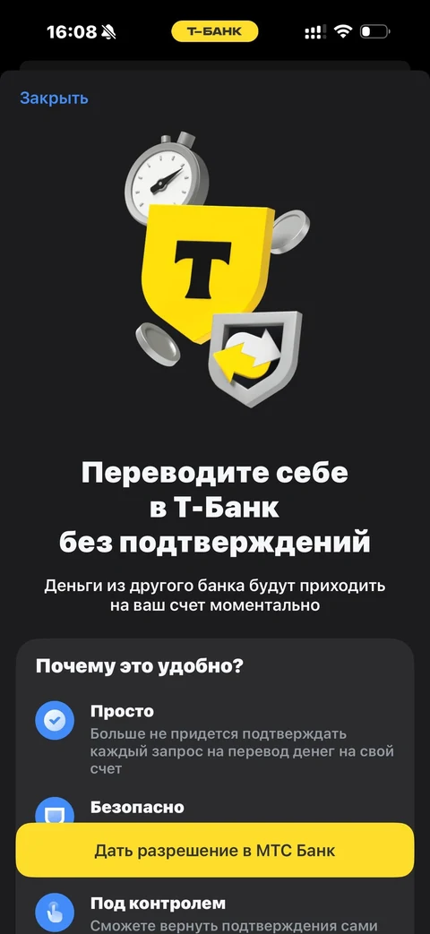 Т-Банк · Автопополнения · 298