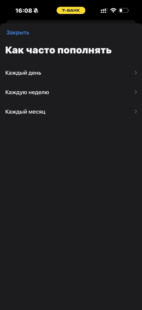 Т-Банк · Автопополнения · 295